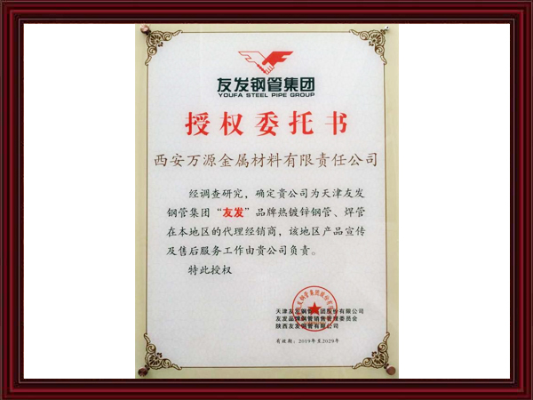 授权委托书