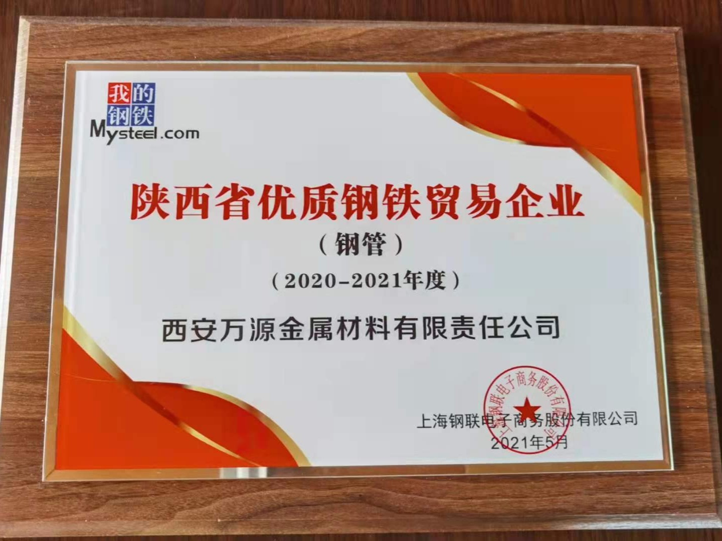 西安镀锌钢管厂家有哪些？